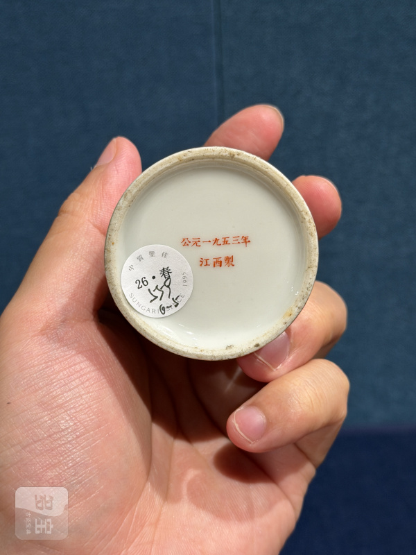 1953年作 张松茂粉彩雪景图文房一套（六件） - 图18